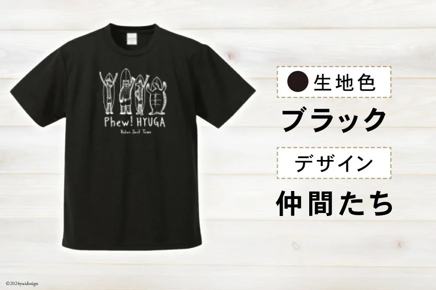 Tシャツ 半袖 ヒュー！日向 デザイン Ｔシャツ 5.6オンス 1枚 [オリジナルＴシャツ・タオル工場 宮崎県 日向市 452060548] メンズ レディース 男女兼用 カジュアル シンプル 綿10