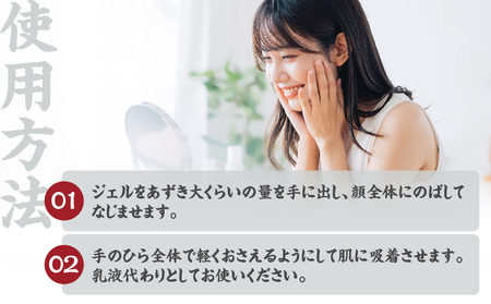 湯の花配合　湯の花全身ジェル_B039-018