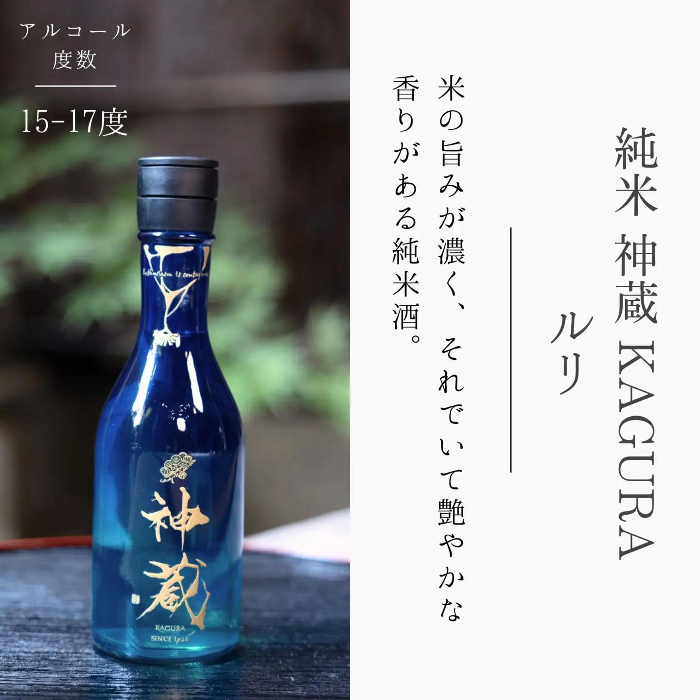 【松井酒造】日本酒 神蔵 3種飲み比べセット 300ml×3本｜京都 老舗の日本酒 人気シリーズ