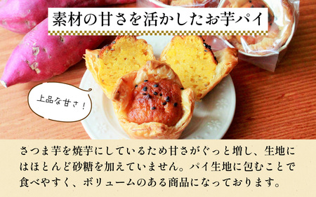 【福井県あわらとみつ金時使用】福おいものとりこ5個入り [A-196001] / 福井 とみつ金時 ブランド芋 スイートポテト パイ ポテト スイーツ スイーツ ギフト 洋菓子 お取り寄せ ご褒美 バ