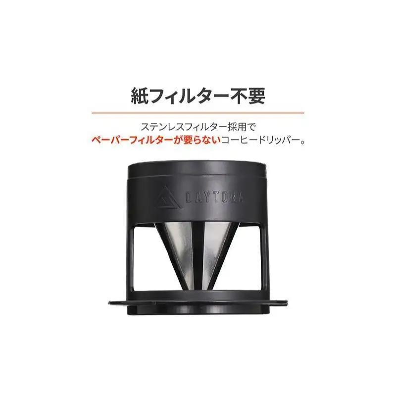 キャンプ ドリッパー カップ ツーリング デイトナ キャンプ用品