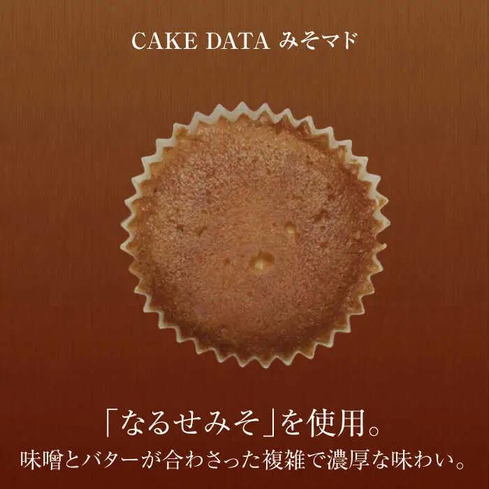 味噌のマドレーヌ みそマド 10個セット /菓子職人の丘デタント[UEG006]マドレーヌ