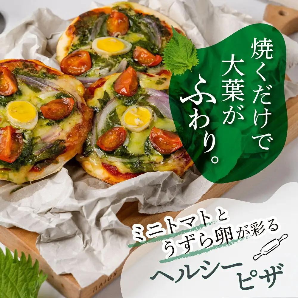 豊橋大葉のええじゃないかピザ 豊橋産 大葉ミニピザ 冷凍ピザ 国産小麦 米粉 チーズ 手作り 惣菜 国産野菜 個包装 簡単調理 おつまみ 軽食 ギフト 贈答 冷凍食品