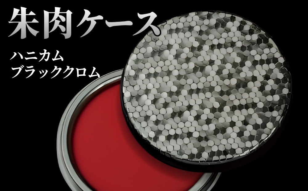 
                  朱肉ケース　ハニカム　ブラッククロム [No.231] ／ プレイズ加工 樹脂 繊細 おしゃれ 岐阜県
                