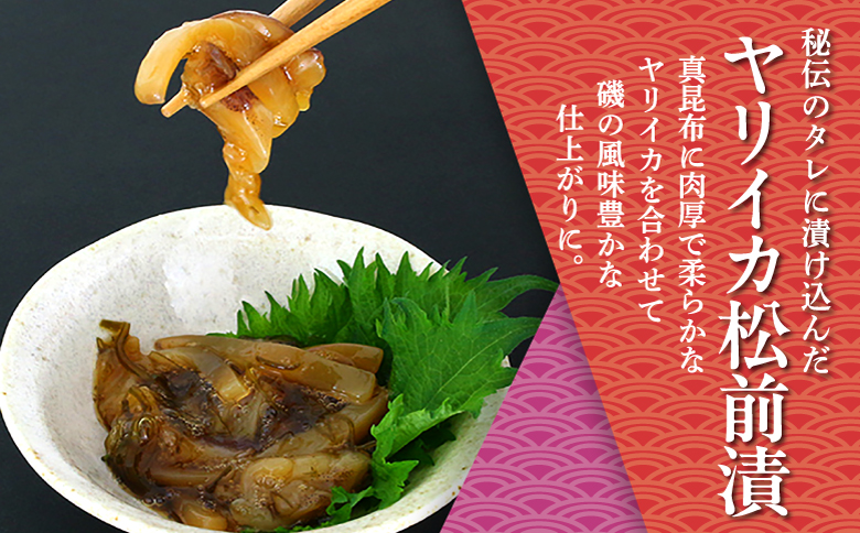 ヤリイカ松前漬・数の子松前漬 1kgセット ヨネタ水産 冷凍 松前漬け 大容量 松前産 国産 道産 北海道産 特産品 漬物 高級 贅沢 正月 ご飯のお供 おつまみ 酒の肴 和食 簡単調理 水産加工品 