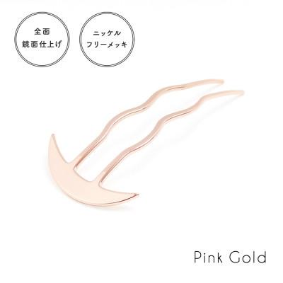ふるさと納税 静岡市 【女性のアイデア×職人技】ステンレス製かんざし「Arc Liner / Pink Gold」 |  | 01
