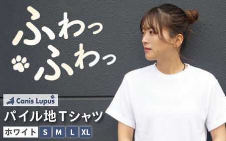 タオル地Tシャツ ホワイト（S-XL） / Tシャツ / 佐賀県 / Canis Lupus [41AAAN006]