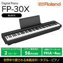 【ふるさと納税】電子ピアノ FP-30X(ブラック) ピアノ 楽器 コンパクト 高クオリティ ピアノ音源 電化製品 音楽機器 自宅練習用 ステージ使い スタジオ使い Bluetoothオーディオ MIDI機能搭載 Roland 配送不可：離島　 浜松市