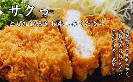 萩むつみ豚 トンカツ用ロース肉 120g×5枚