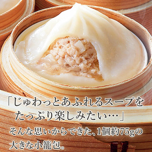 中華 小籠包 6個入 米久 中華