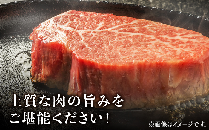 【12回定期便】長崎和牛ヒレステーキ 月1回約300g（2枚）×12回定期便＜株式会社黒牛＞ [CBA006]