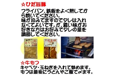 飛騨神岡名物 味付き飛騨旨豚 2パック セット 神岡 飛騨 豚 ステーキ  ひだ小僧  [Q179]