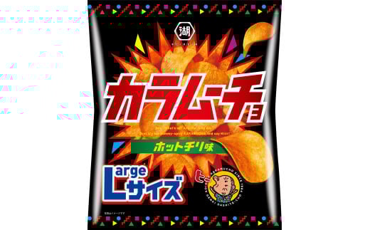 湖池屋のLサイズカラムーチョホットチリ味　108g×12袋　ポテトチップス ポテチ じゃがいも 湖池屋 おやつ お菓子 スナック菓子