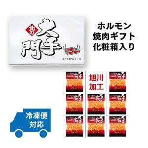 大手門 ハバネロ塩ホルモン 1440g(180g×8） | ホルモン 焼肉 焼肉 _01450