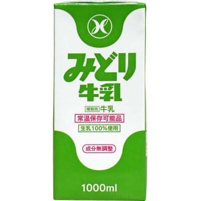 【2ヵ月毎定期便】みどり牛乳1000ml×12本(日出町)全6回