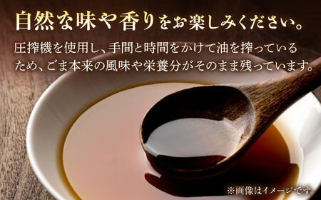 純正ごま油 250g×6本セット【山下製油】[NBE004]油 あぶら ごま油 ゴマ油 胡麻油