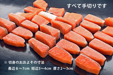 【訳あり】 骨取り 銀鮭 切り身 (厚切り小型・約30切(1kg)) 伯方の塩・甘口｜可食部100% チャック袋入 弁当用サイズ 多用途 不揃い 小分け 塩鮭 冷凍〈愛媛県産伯方の塩使用〉【SPS00