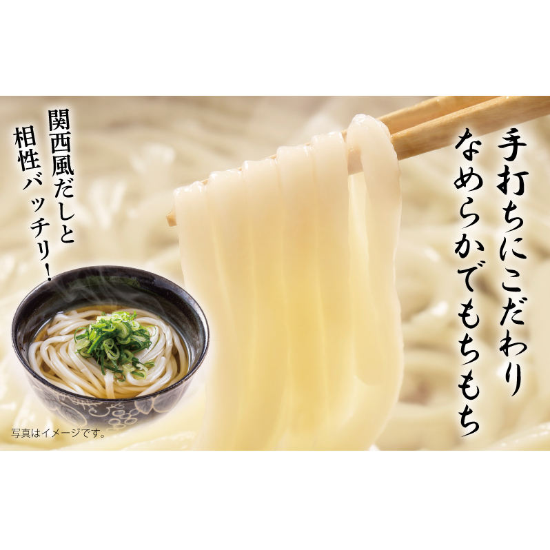 麺名人 なにわうどん 15食【個包装 冷凍 惣菜 麺 簡単調理 一人暮らし】 099H2507_イメージ2