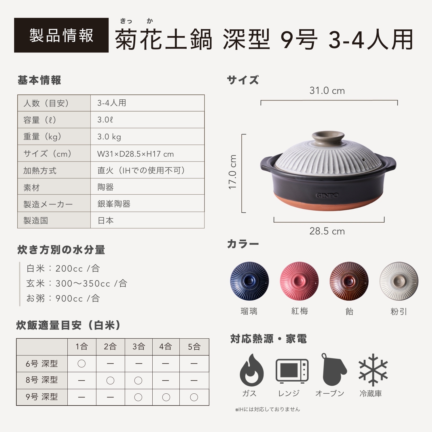 【萬古焼（ばんこやき）】菊花 深型土鍋 9号 カラー：粉引│三人用 四人用 3合 4合 5合 秋 冬 おしゃれ ご飯 ごはん 家庭用 家族 家庭 料理 贈り物 直火 レンジ 炊飯 銀峯 GINPO_イ