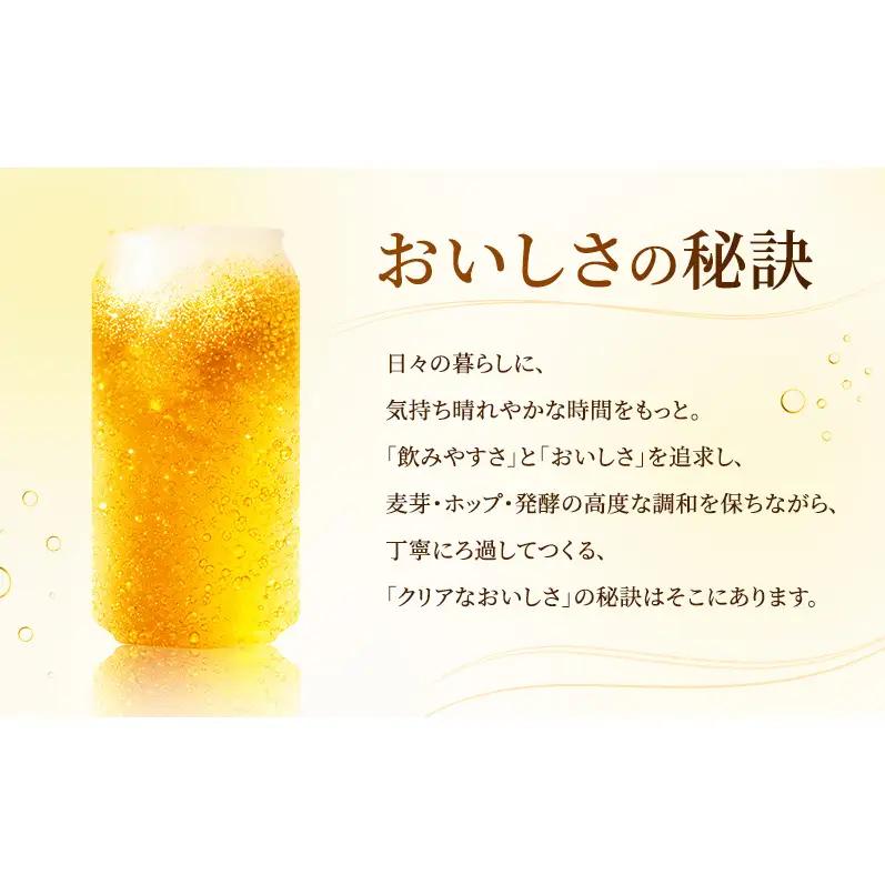 ビール 定期便 3ヵ月 アサヒ クリアアサヒ 350ml×6缶 1ケース 6缶パック 24本 アサヒビール 缶ビール 発泡酒 アルコール 酒 お酒 セット 詰め合わせ 福岡 福岡市 博多 定期 3回