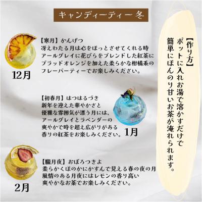 ふるさと納税 下関市 紅茶 セット ギフト フルーツティ ドライフルーツ LL004 |  | 01