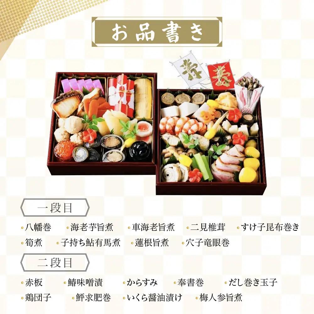 京都の伝統を彩る豪華おせち 5人前 老舗料亭 おせち【松廣】