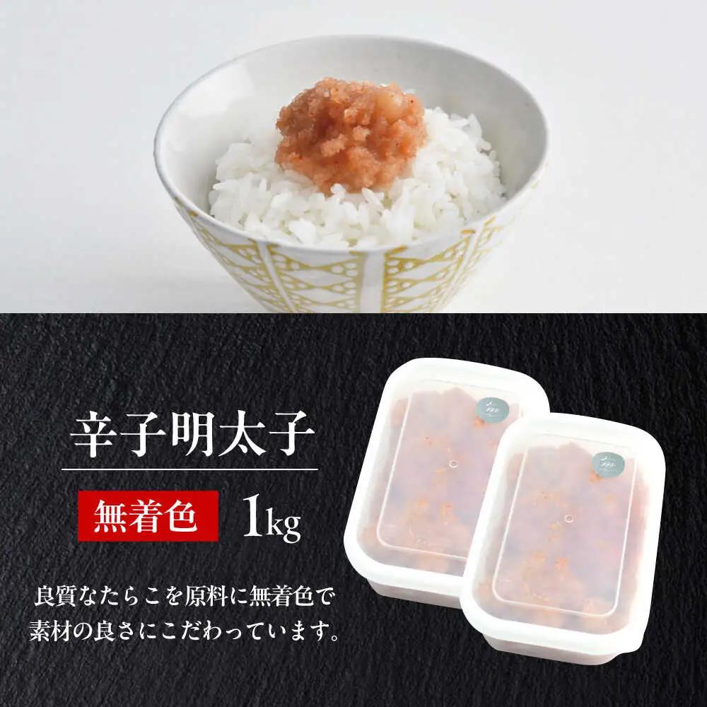 明太子 辛子明太子並切 500g×2個セット [ABEQ026] 明太子