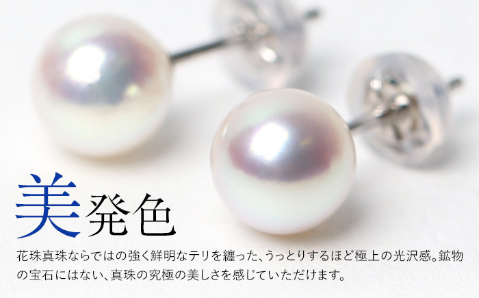 アコヤ真珠 あこや アコヤ パール 真珠 本真珠 ホワイト ピアス アクセサリー フォーマル