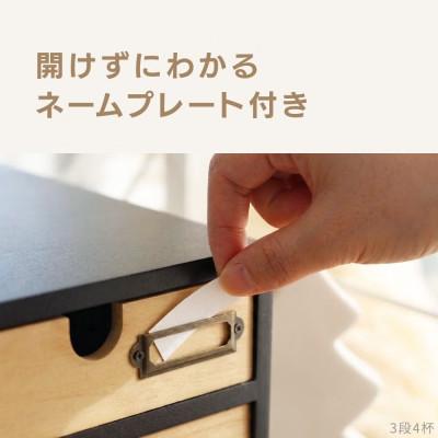 ふるさと納税 小野市 小物チェスト NOTICE(ノーティス) 3段4杯 |  | 01