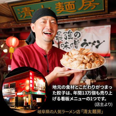 ふるさと納税 本巣市 ぎふ絶品餃子 60個入(30個入×2袋) 生冷凍 |  | 03