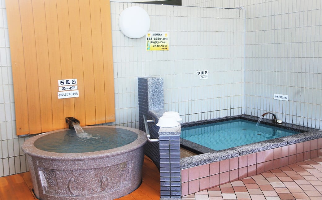 【京極温泉】入浴回数券 大人用（6枚綴り）