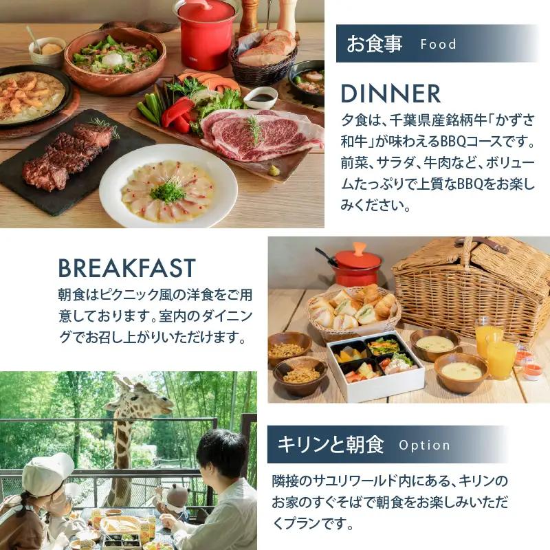 アニマルグランピング「THE BAMBOO FOREST」宿泊補助券　30,000pt