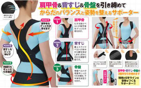 丸まった背中を起こす姿勢のサポーター(ブラック・LL-3Lサイズ)特産品 サポーター 骨盤 肩甲骨 矯正 ベルト 【uj-DB001-B】【株式会社セルヴァン】