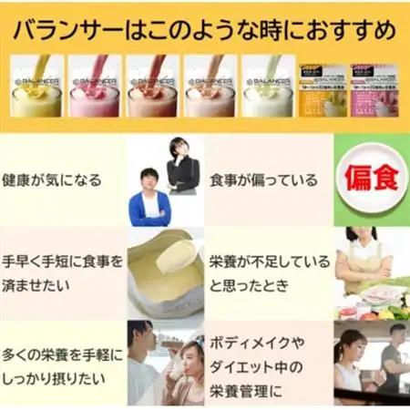 [バナナ風味] 栄養補助食品 ドリンク バランサー 170g 10杯分 準完全栄養食【1604815】