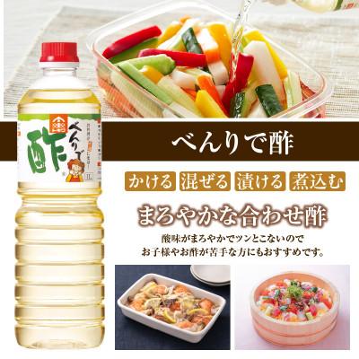ふるさと納税 香美町 トキワFセット(べんりで酢360ml×4 　なんでもごたれ360ml×2)　16-15 |  | 01