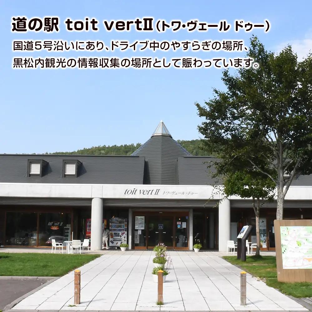 道の駅くろまつないのピザチケット（Mサイズ3枚）