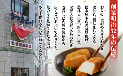 【5営業日以内に発送】特上さつま揚げ詰合せ（Ｂ23）　K031-004