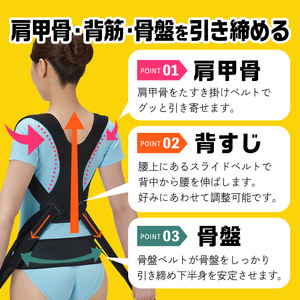 丸まった背中を起こす姿勢のサポーター(ブラック・LL-3Lサイズ)特産品 サポーター 骨盤 肩甲骨 矯正 ベルト 【uj-DB001-B】【株式会社セルヴァン】
