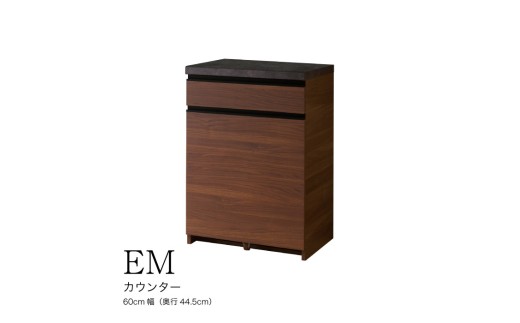 【パールホワイト】食器棚 カップボード 組立設置 EMA-S600Kカウンター [No.552] ／ 家具 インテリア  岐阜県