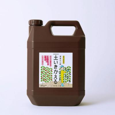 ふるさと納税 北見市 液体たい肥 土いきかえる 4L