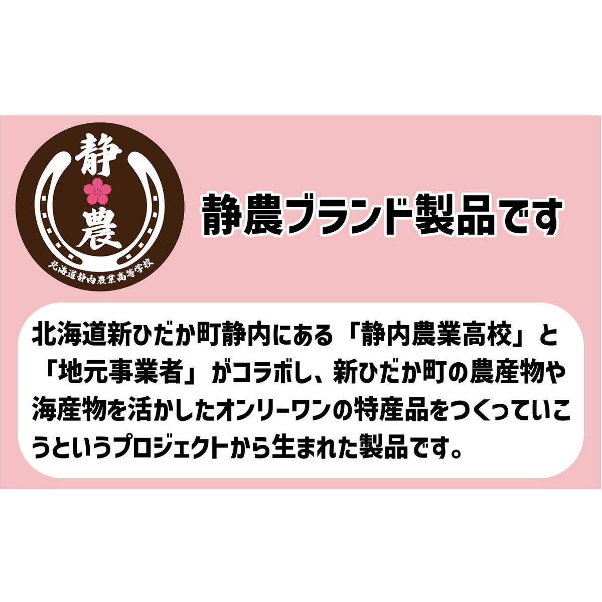北海道産 日高昆布 かおる 旨塩 だれ ＆ 北海道産 ミニトマト ゆたか スパイシー カレー だれ 計 2本 120g × 各1本 静農ブランド 万能だれ たれ 肉 や 野菜 と一緒に _イメージ2