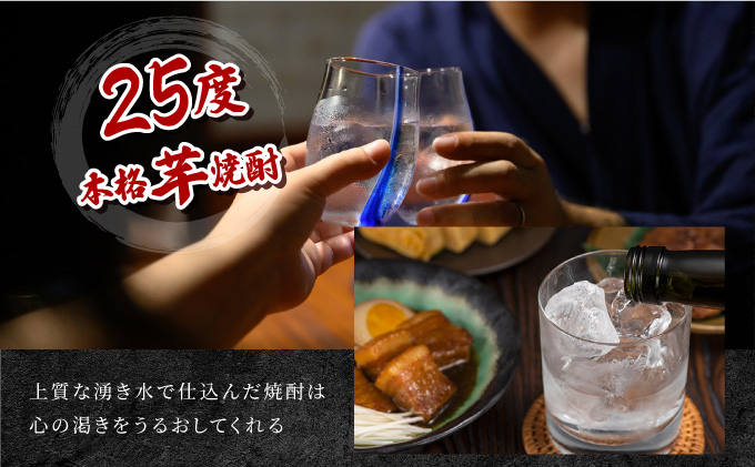 KU416 【新型コロナ被害支援】串間市の蔵元がお届け！25度の本格芋焼酎が気軽に楽しめる2本セット(ひむか寿　赤芋仕込み900ml(25度)×2本【寿海酒造】