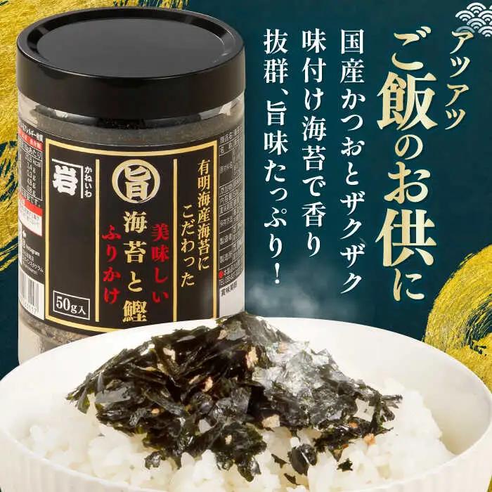 【6回定期便】隔月発送 かね岩海苔 海苔三昧セット (味のり もみのり 海苔ふりかけ) 【株式会社かね岩海苔】[ATAN043]