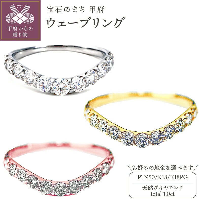 リング ダイヤモンド プラチナ レディース ジュエリー アクセサリー シンプル ギフト プレゼント 誕生日 ラッピング ウェーブリング 1.0ct デザイン 鑑別書付 保証書付