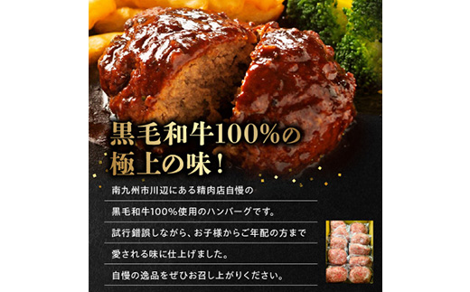 黒毛和牛ハンバーグ10個 合計 1.5kg【配送不可地域：離島】