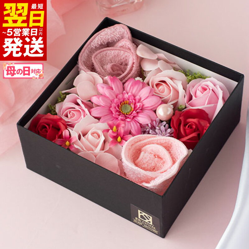 【ふるさと納税】泉州タオル フレグランスボックス ハンカチタオル 2枚 約20cm × 20cm 綿100パーセント フレグランスフラワー付き 香り付き インテリア雑貨 ギフト プレゼント 贈り物 かわいい 最短 翌日発送 5営業日 大阪府 泉佐野市 送料無料