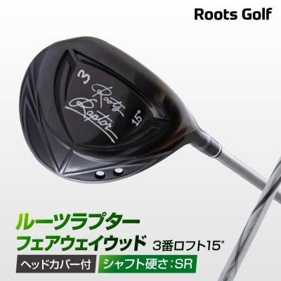 ふるさと納税 京都市 【ルーツゴルフ】ルーツラプターフェアウェイウッド3番ロフト15°ヘッドカバー付<シャフト硬さ:SR>