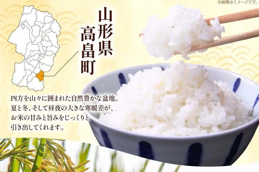 米 令和8年産  雪若丸 10kg(5kg×2)