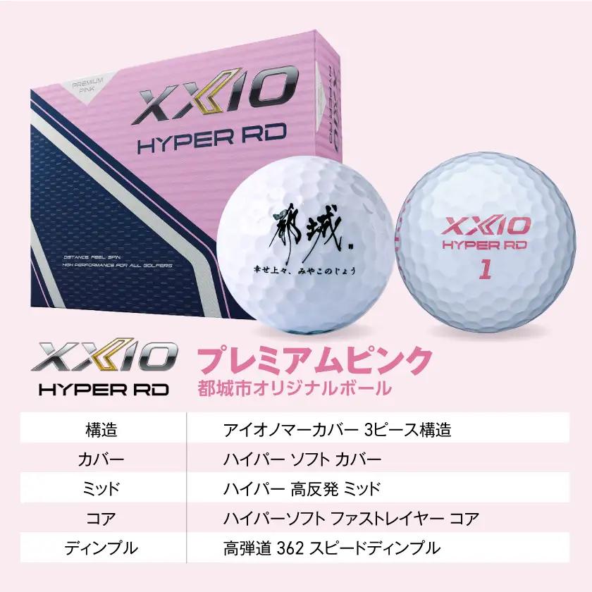 ゼクシオ 14 レディス フェアウェイウッド ホワイト【9/L】《2025年モデル》ゴルフボールセット〔GY-C704-9L〕
