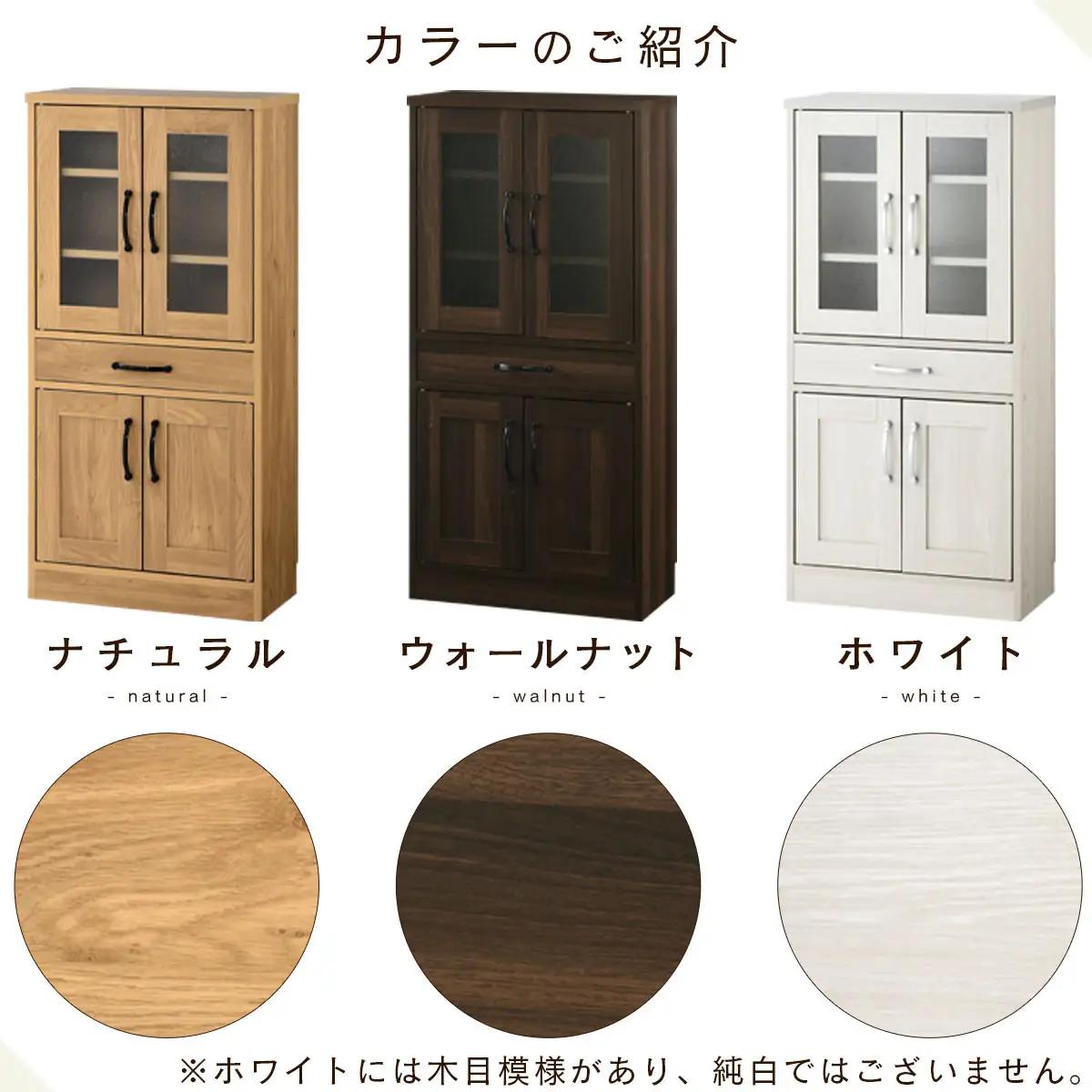 【完成品＋設置付き】キッチン収納〔食器棚・ミドルタイプ〕（ナチュラル）食器棚 引き出し コンパクト 一人暮らし キッチンボード キッチン収納 スリム キッチン棚収納 木製 カップボード おしゃれ KK